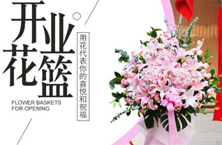 山东莱芜钢城区辛庄镇郎郡村花篮配送